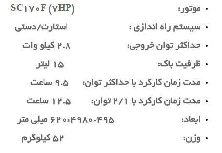 مشخصات SC3250