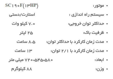 مشخصات SC8000