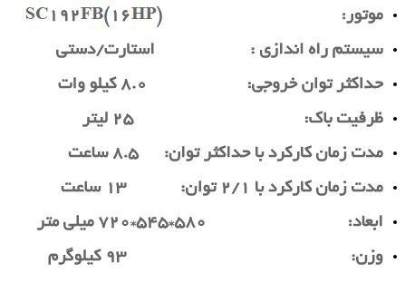 مشخصات SC9000